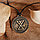 Славянский оберег из ювелирной бронзы "Жива", фото 2