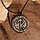 Руна, рунический став, Славянский оберег из ювелирной бронзы "Успех", фото 2