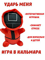 Игрушка мягкая антистресс "Игра в кальмара"