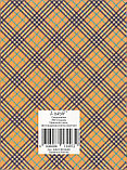 Ежедневник А6, 160л. недатированный. Офисный стиль. Шотландская клетка, фото 4