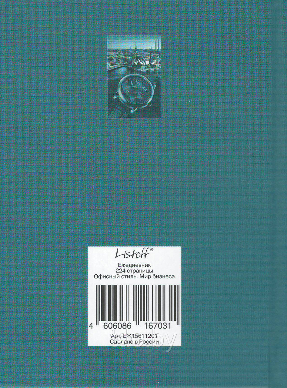 Ежедневник А6, 112л. недатированный. Офисный стиль. Мир бизнеса - фото 4 - id-p167255247