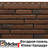 Фасадная панель Деке/Döcke Klinker цвет Калахари
