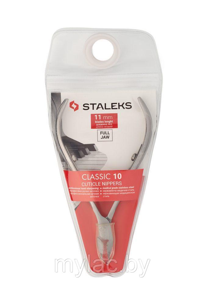 Кусачки для кутикулы Staleks Classic 10, 11 мм - фото 5 - id-p167262861