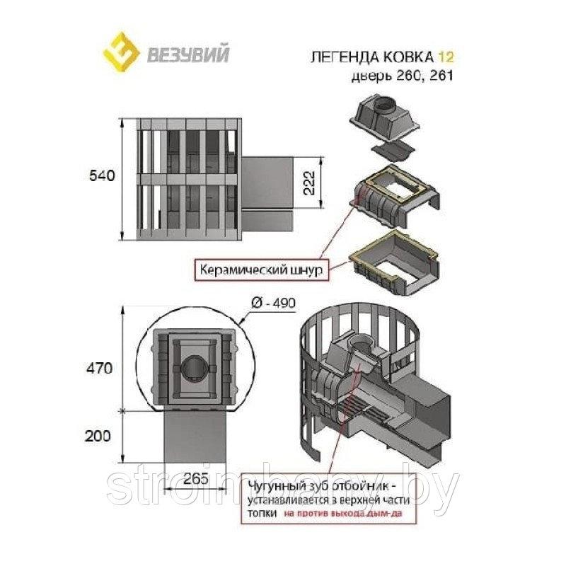 ПЕЧЬ ВЕЗУВИЙ ЛЕГЕНДА СТАНДАРТ 12 (ДT-3) - фото 2 - id-p167274005