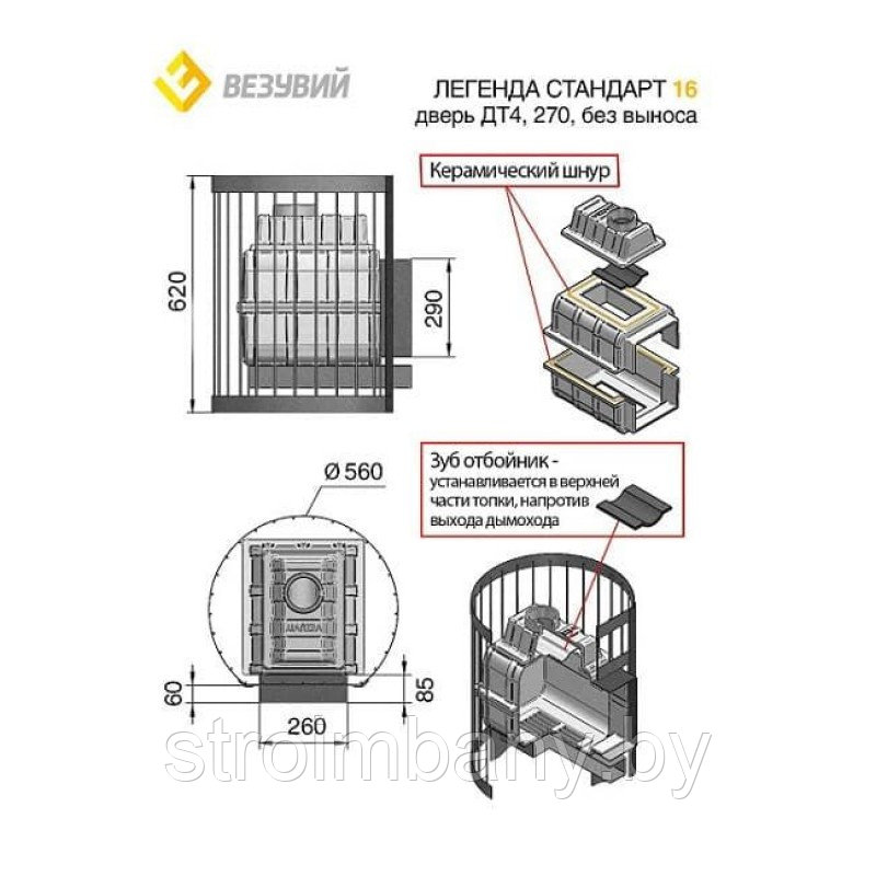 ПЕЧЬ ВЕЗУВИЙ ЛЕГЕНДА СТАНДАРТ 16 (ДТ-4) - фото 2 - id-p167274007