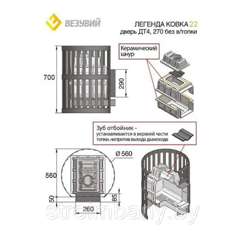 ПЕЧЬ ВЕЗУВИЙ ЛЕГЕНДА СТАНДАРТ 22 (ДТ-4) Б/В - фото 2 - id-p167274011