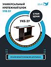 УКБ с отверстиями под 2 удилища (УКБ 2У), фото 2