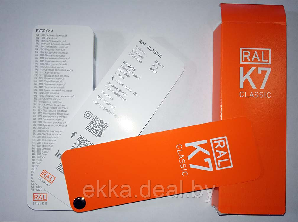 Оригинальный каталог цветов RAL K7 Classic. Новый, в редакции 2022 года. - фото 4 - id-p129159038