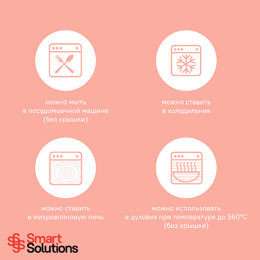 Контейнер для запекания и хранения Smart Solutions, 1652 мл, розовый - фото 2 - id-p167305621