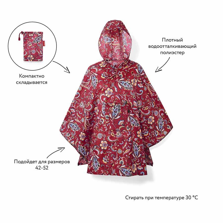 Дождевик Mini maxi paisley ruby - фото 5 - id-p167304818