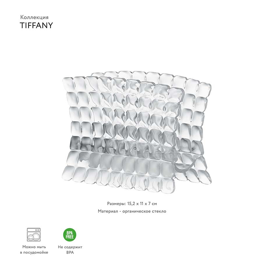 Салфетница Tiffany - фото 2 - id-p167310104