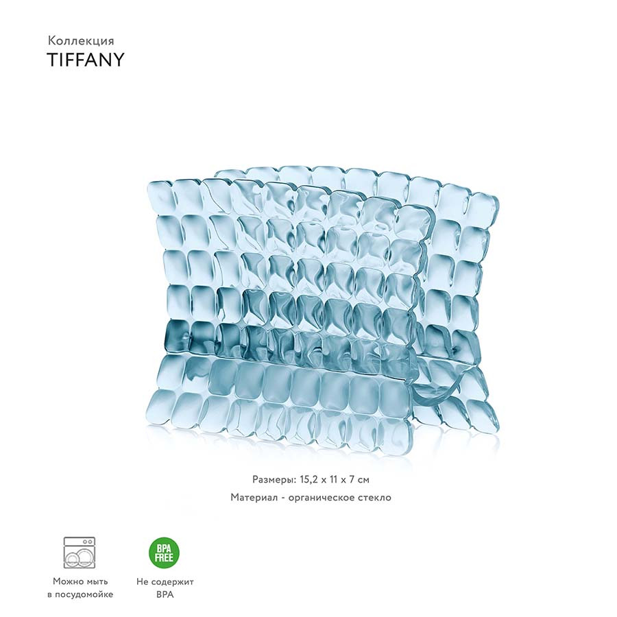 Салфетница Tiffany, голубая - фото 2 - id-p167310106