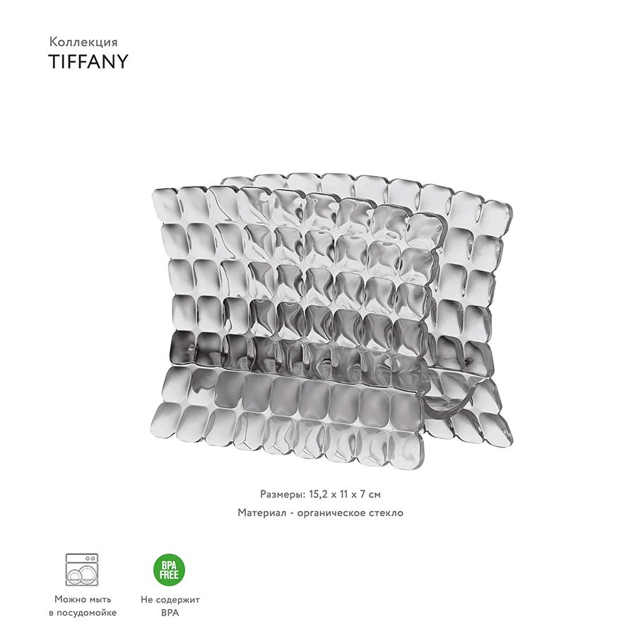 Салфетница Tiffany, серая - фото 2 - id-p167310107