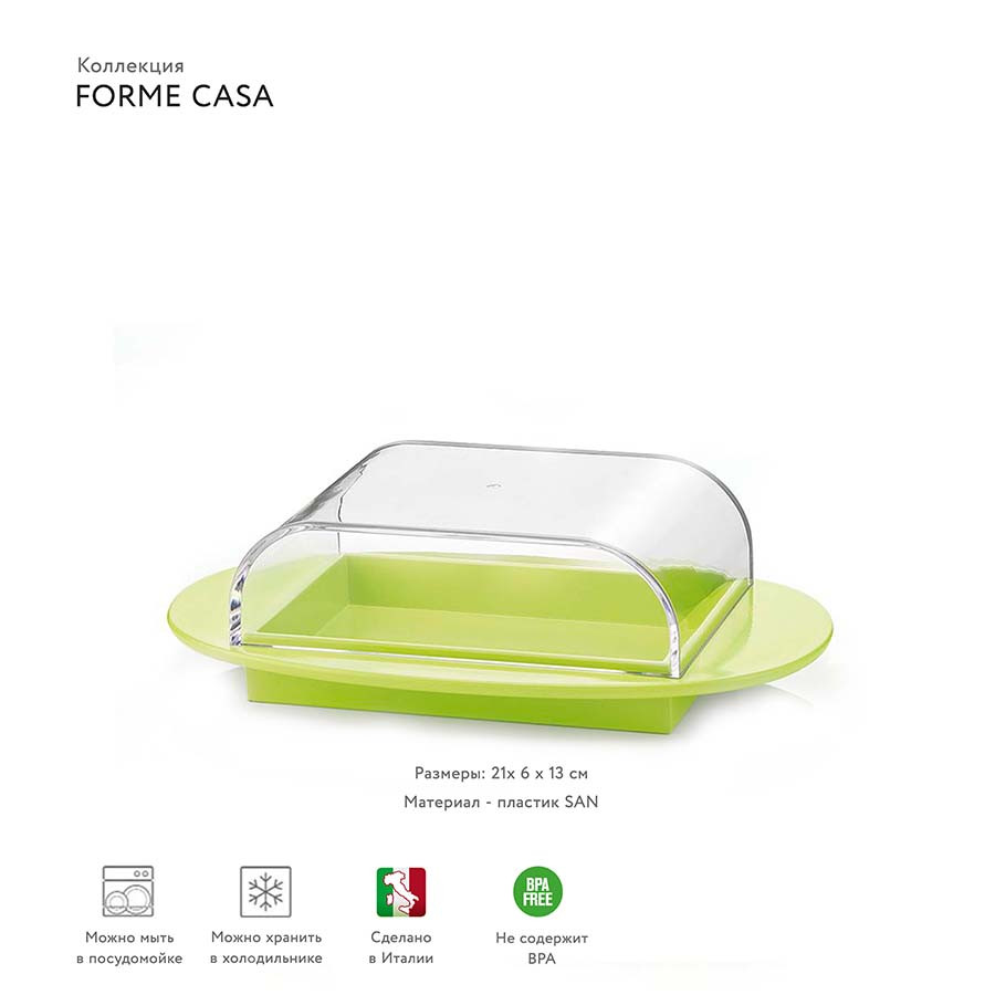 Масленка Forme Casa, 21х6х13 см, зеленая - фото 3 - id-p167306857