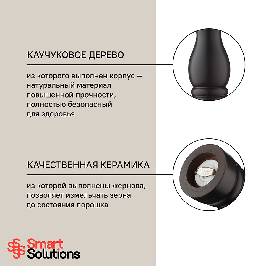 Мельница для перца Smart Solutions, 20 см, коричневая - фото 7 - id-p167306886