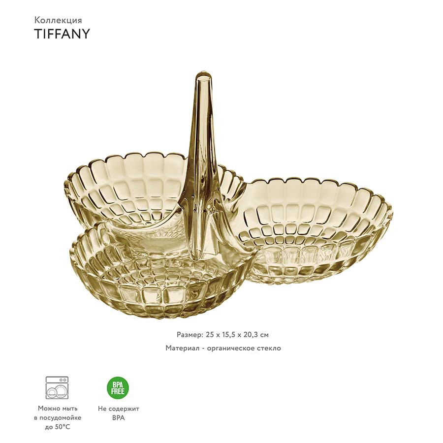 Менажница Tiffany, бежевая - фото 2 - id-p167306914