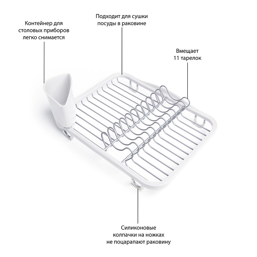 Сушилка для посуды Sinkin, белая/никель - фото 9 - id-p167311739