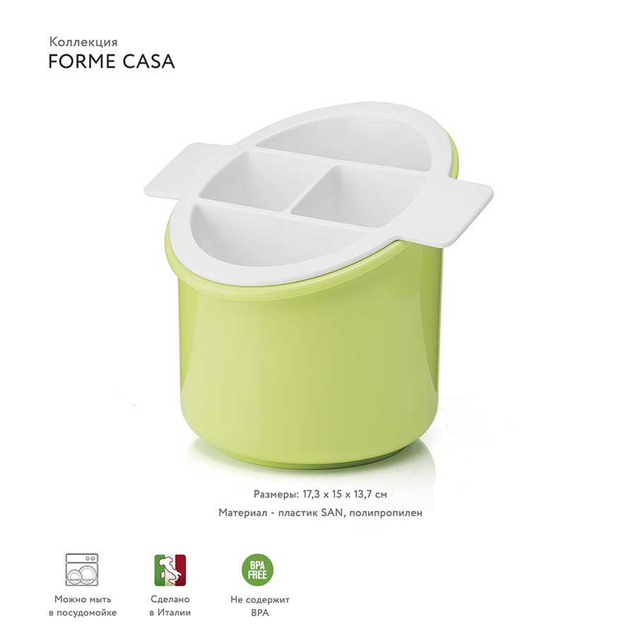 Сушилка для столовых приборов Forme Casa Classic, зеленая - фото 2 - id-p167311762