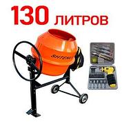 Бетономешалка Shtenli PRO 130