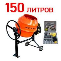 Бетономешалка Shtenli PRO 150