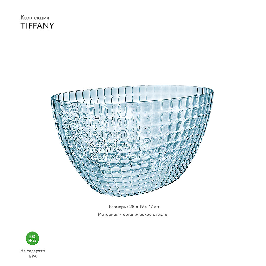 Ведерко для шампанского Tiffany, 28х19х17 см, акрил, голубое - фото 3 - id-p167304145
