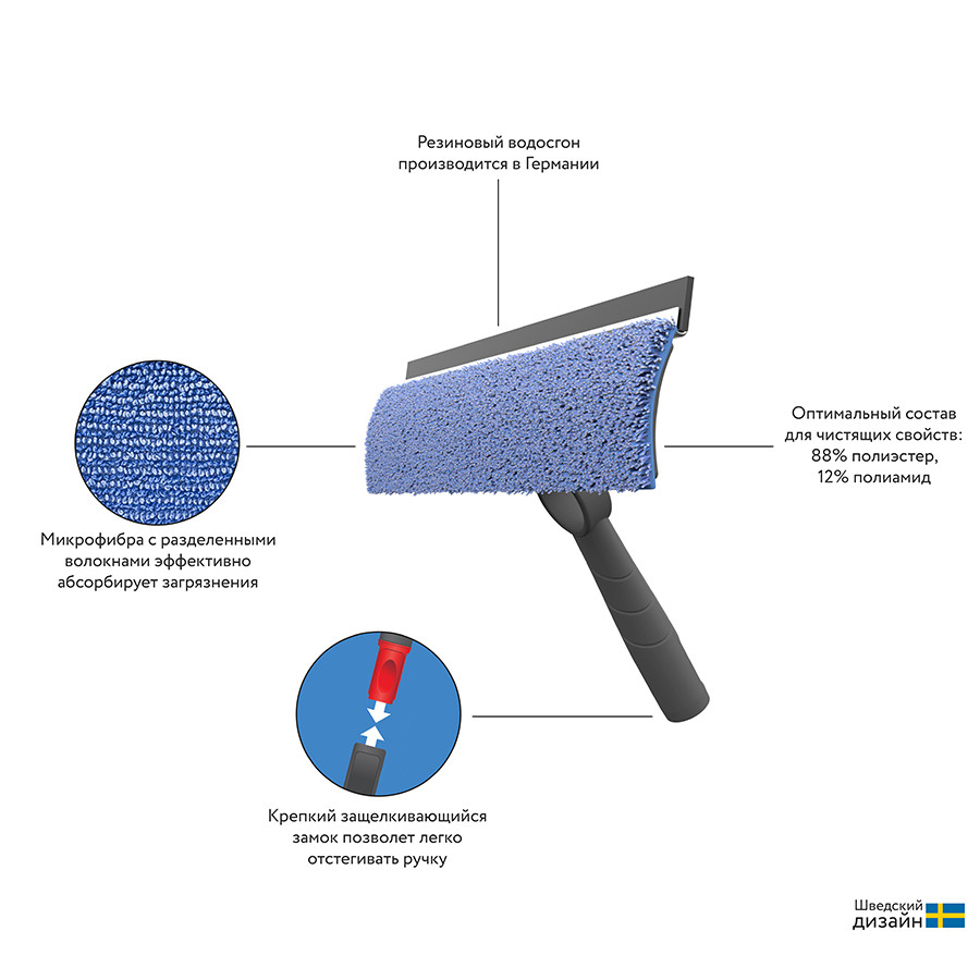Насадка для мытья стекол и зеркал со сменной тряпкой из микрофибры - фото 2 - id-p167308143