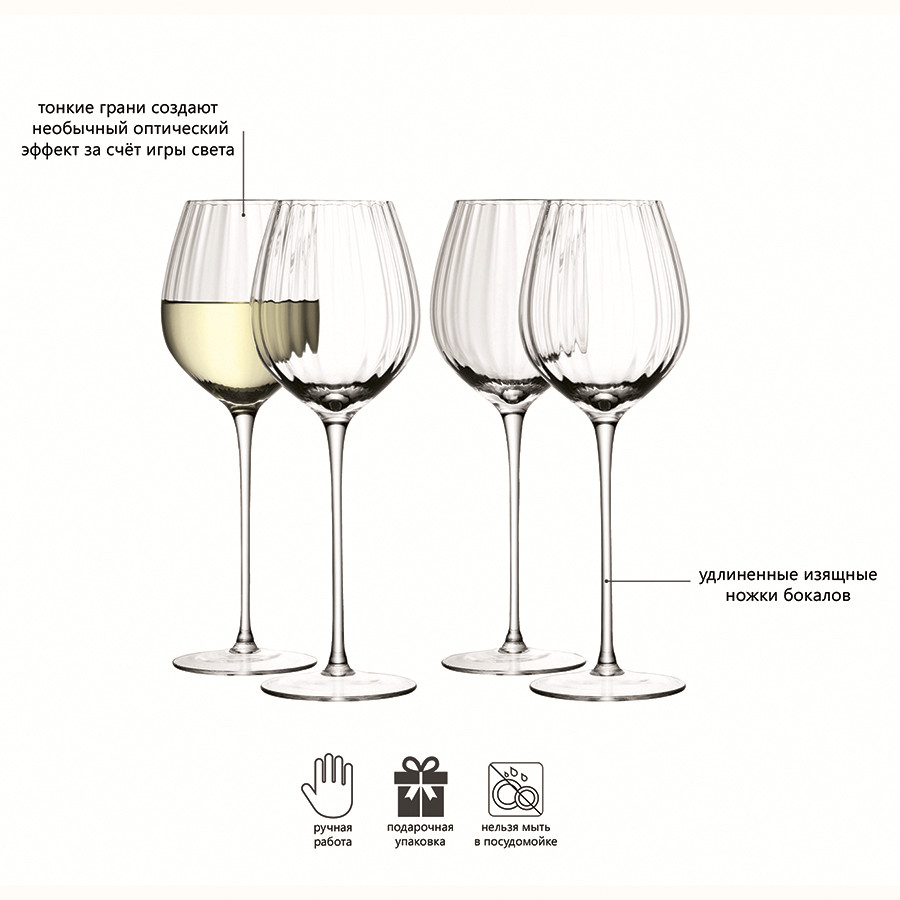 Набор бокалов для белого вина Aurelia, 430 мл, 4 шт. - фото 8 - id-p167307159