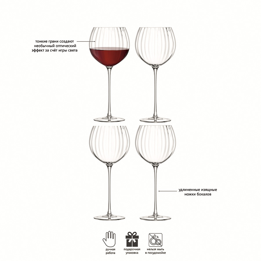 Набор бокалов для вина Aurelia, 500 мл, 4 шт. - фото 6 - id-p167307167