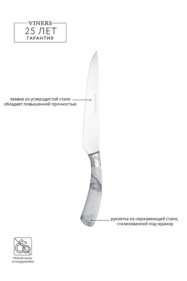 Нож для мяса Eternal Marble, 20 см - фото 8 - id-p167308177