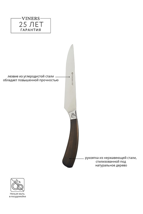 Нож для мяса Eternal, 20 см - фото 9 - id-p167308178