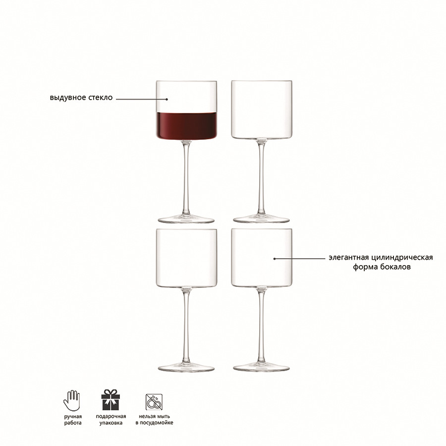 Набор бокалов для красного вина Otis, 310 мл, 4 шт. - фото 5 - id-p167307190