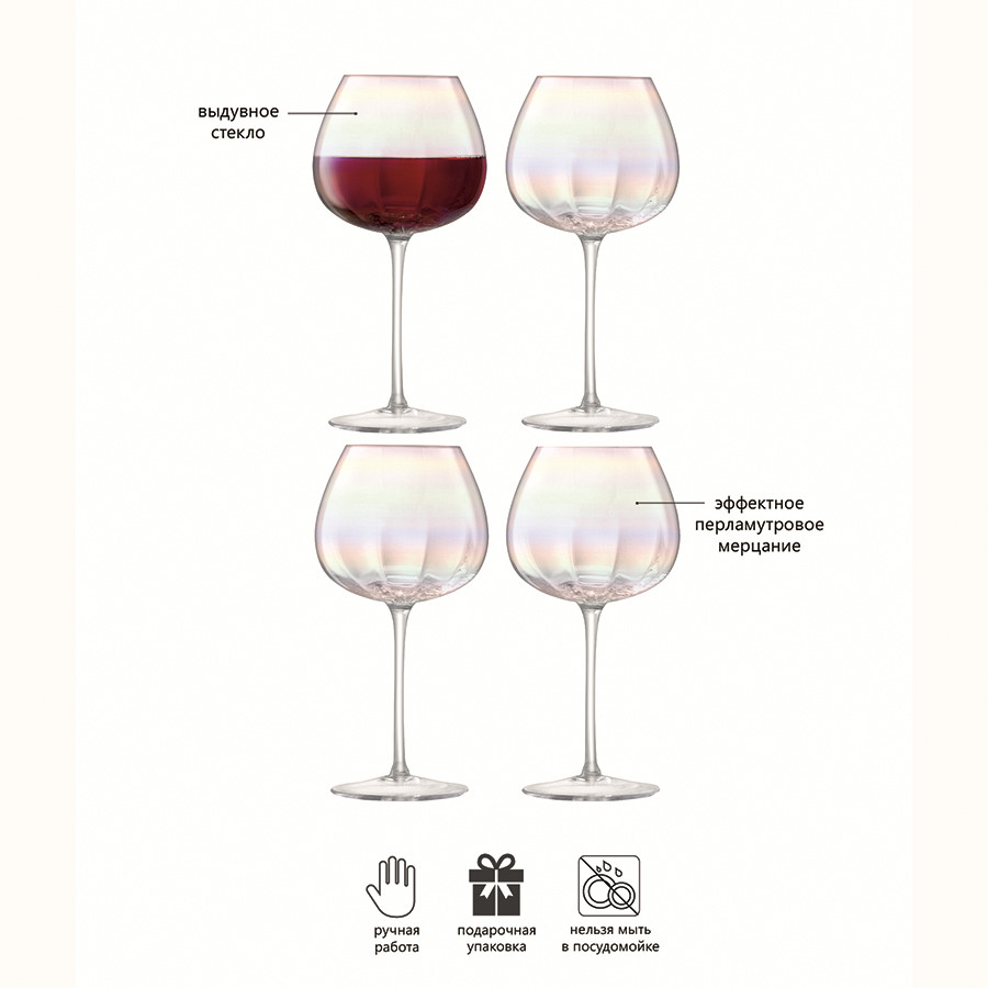 Набор бокалов для красного вина Pearl, 460 мл, 4 шт. - фото 6 - id-p167307191