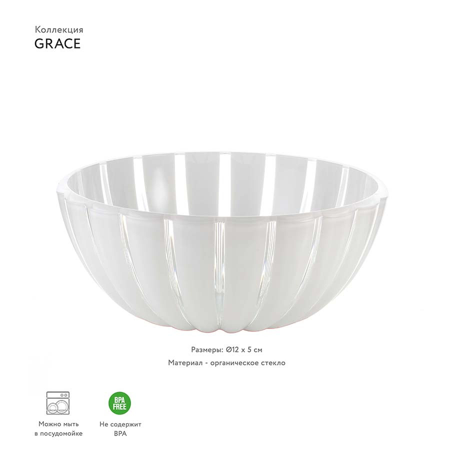 Чаша Grace, ?12 см, акрил, белая - фото 2 - id-p167313153