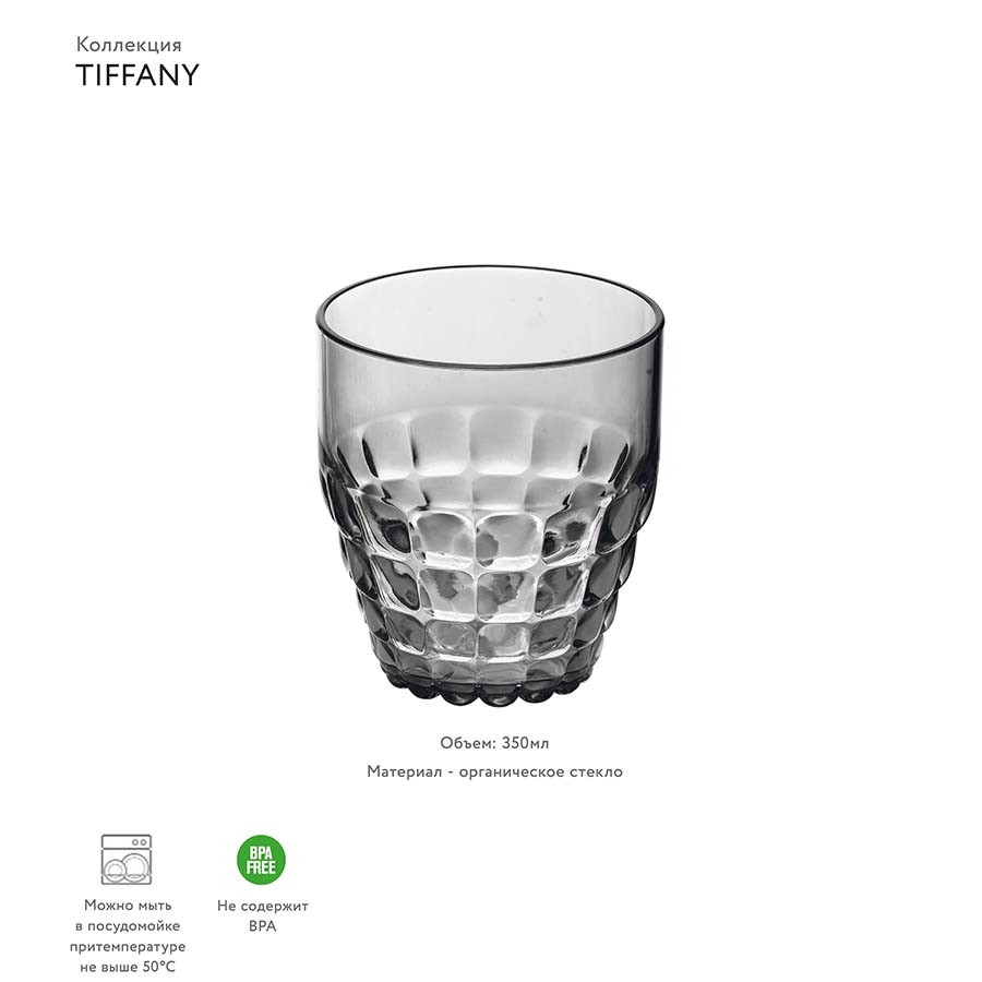 Стакан Tiffany, 350 мл, акрил, серый - фото 2 - id-p167310525