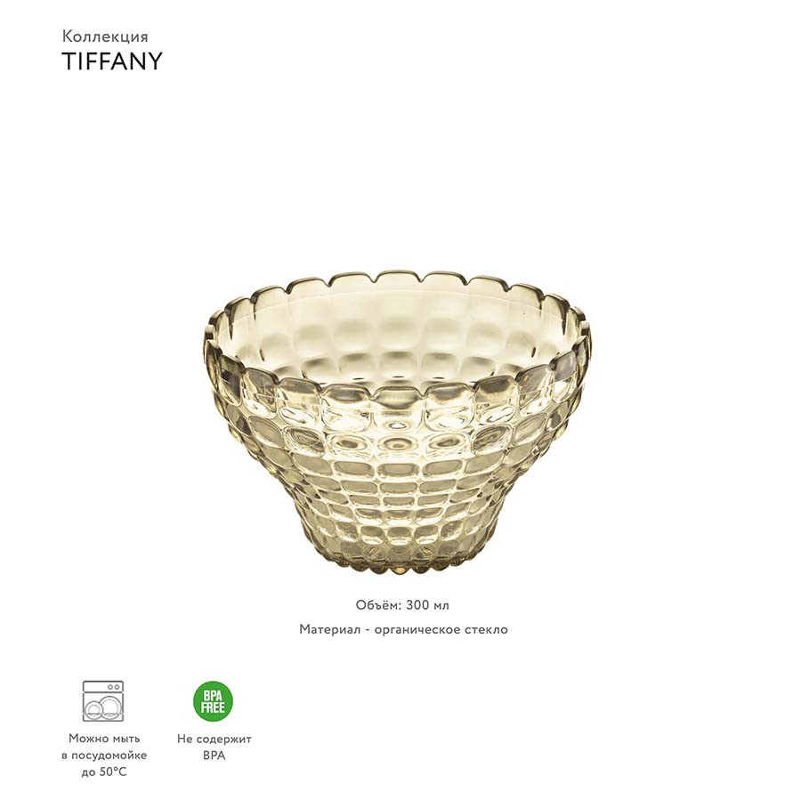 Чаша Tiffany, 300 мл, акрил, бежевая - фото 2 - id-p167313186