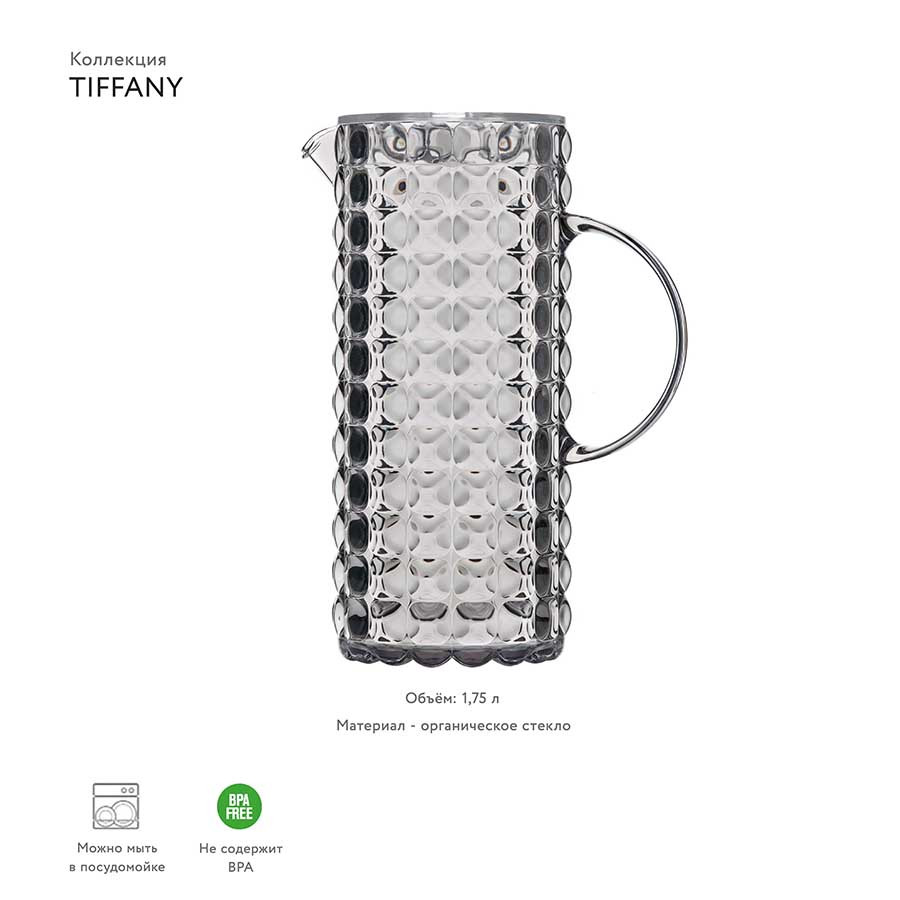 Кувшин Tiffany, 1,75 л, акрил, серый - фото 2 - id-p167306390