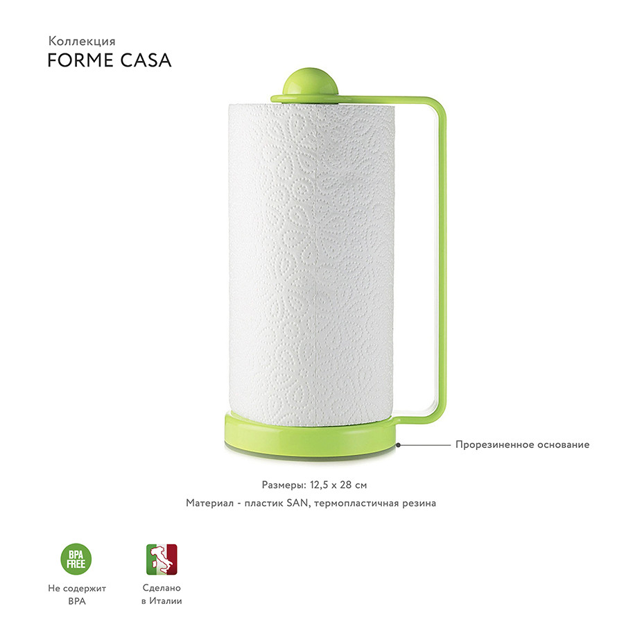 Держатель для бумажных полотенец Forme Casa, зеленый - фото 4 - id-p167304419