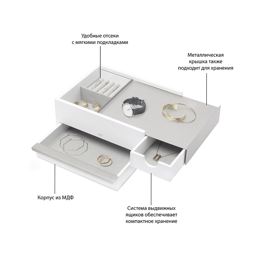 Шкатулка для украшений Stowit белая - фото 5 - id-p167313402