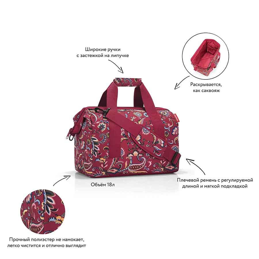 Сумка Allrounder M paisley ruby - фото 6 - id-p167310845