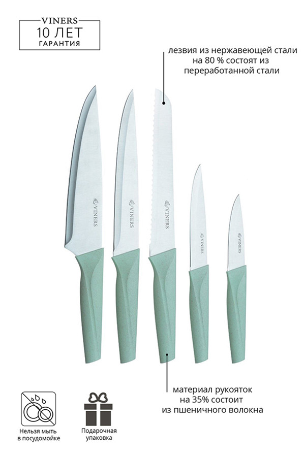 Набор из 5 ножей в подставке Organic зеленый - фото 7 - id-p167307510