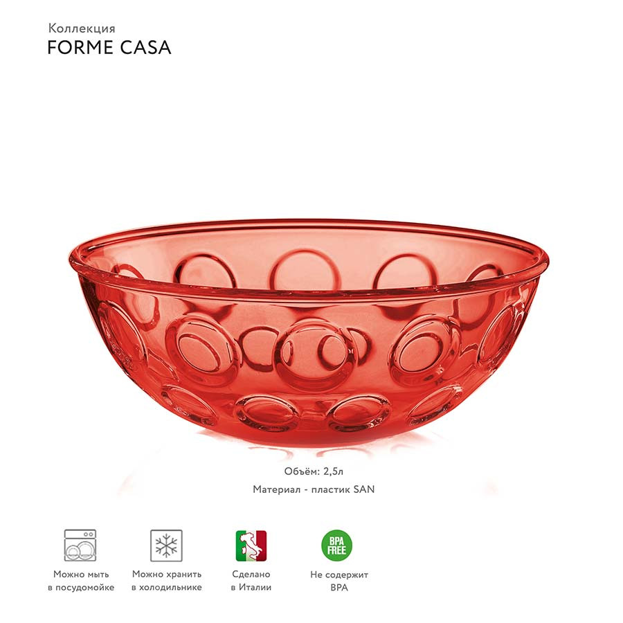 Салатник Forme Casa, ?25 см, акрил, красный - фото 2 - id-p167309717
