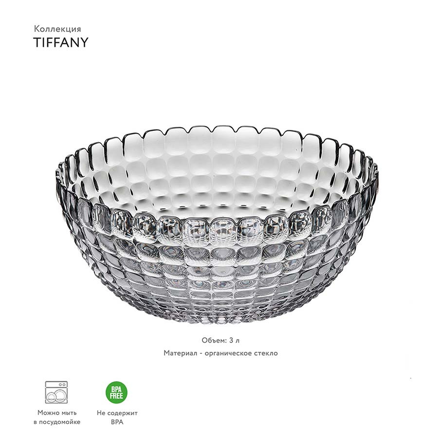 Салатник Tiffany, ?25 см, акрил, серый - фото 2 - id-p167309763