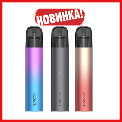 Smok Solus