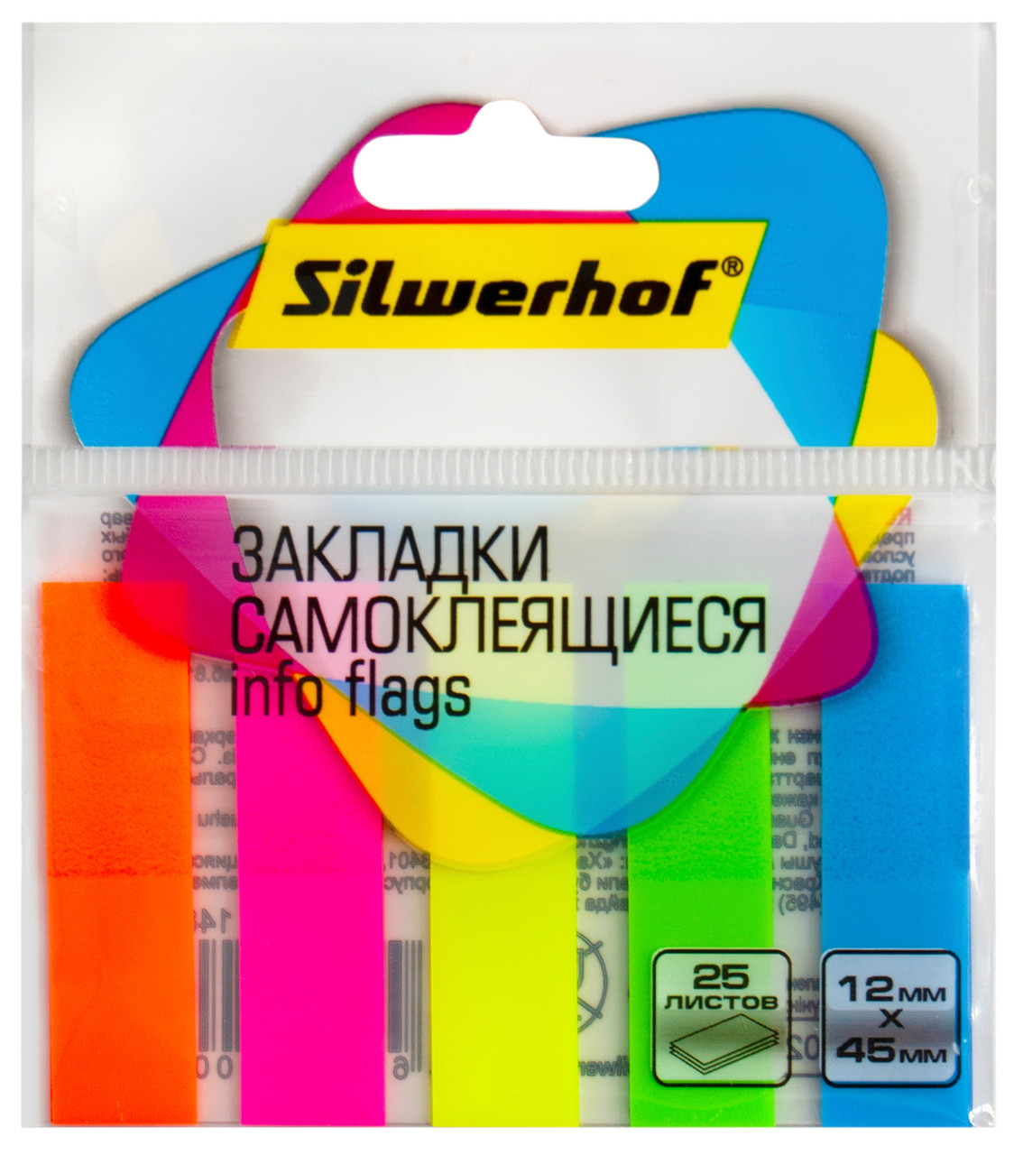 Закладки самокл. пластиковые Silwerhof 1485000 45x12мм 5цв.в упак. 25лист