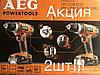 Набор аккумуляторного инструмента AEG BS 18 G2 LI-152B