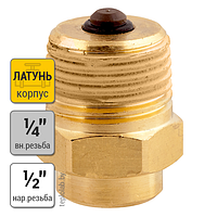 Afriso 1/4"x1/2" клапан отсечной