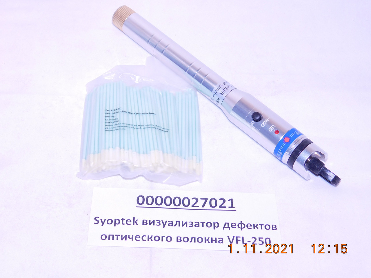 Syoptek визуализатор дефектов оптического волокна VFL-250 - фото 2 - id-p166574305