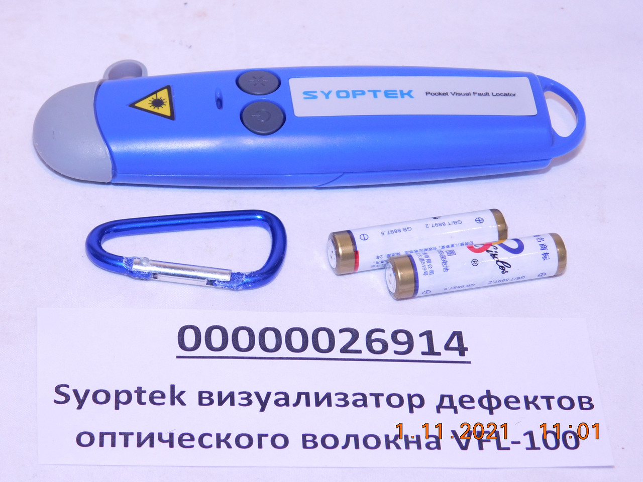 Syoptek визуализатор дефектов оптического волокна VFL-100 - фото 1 - id-p166574304