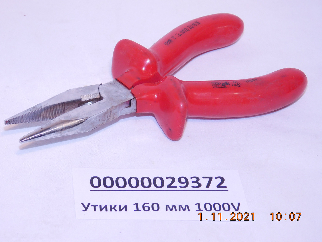 Утики 160 мм 1000V - фото 2 - id-p166521668