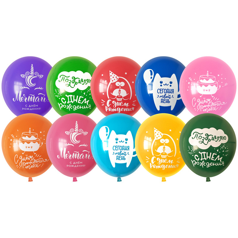 Воздушные шары, 50шт/уп MESHU "С Днем Рождения" (MS_31628)